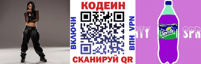 Кодеиновый сироп Lean напиток Lean (лин)  Белебей 